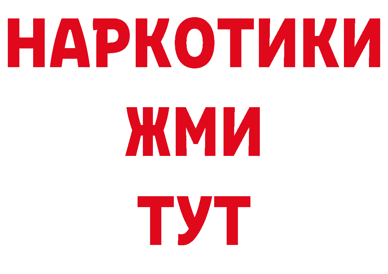 Как найти закладки? нарко площадка клад Алейск